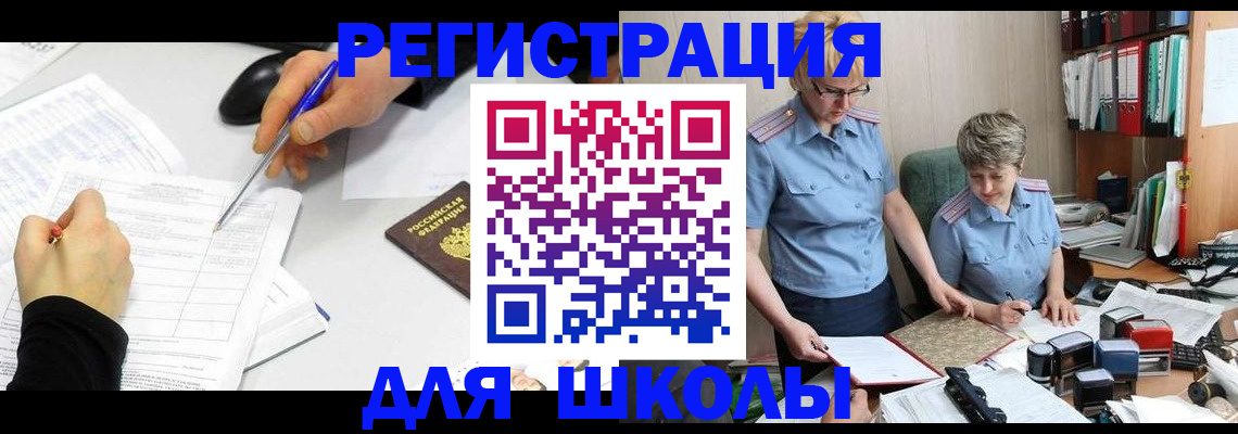 временная регистрация собственник в Оленегорске
