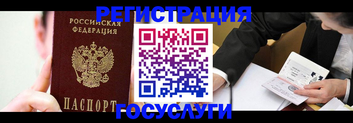 прописка иностранных граждан в Оленегорске