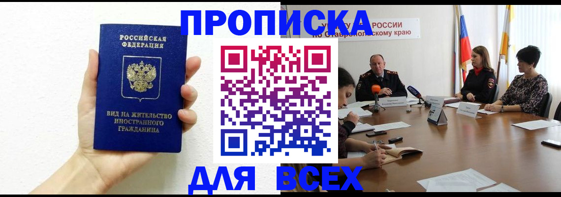 прописка для кредита в Оленегорске