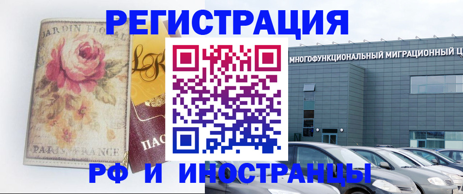прописка законно в Оленегорске