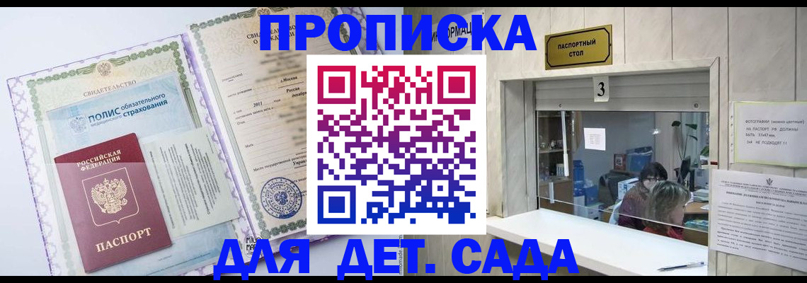 временная регистрация гарантия в Оленегорске
