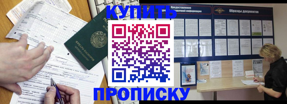 прописка для кредита в Оленегорске